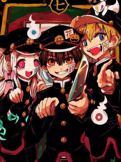 地缚少年花子君78