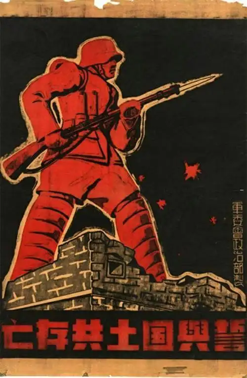 【老照片】抗日时期的宣传画