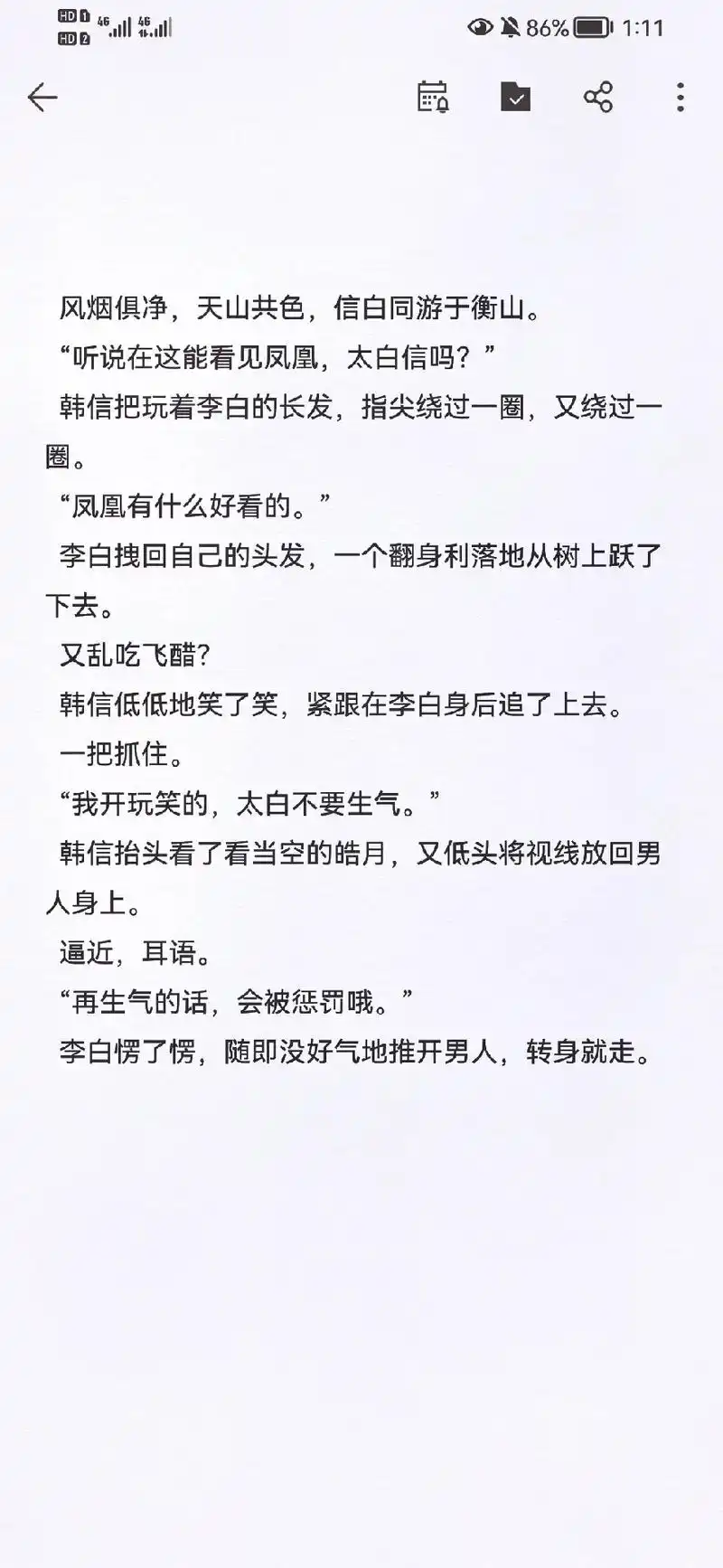 李白:韩信,油你是我的福气#同人 #信白 #李白 #韩信 - 抖音