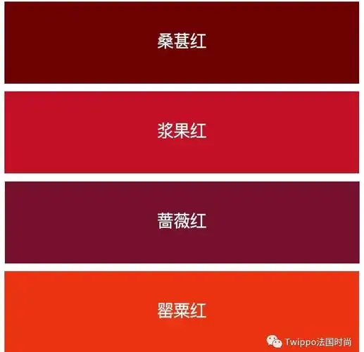 惊艳秋冬一点红,怎么把红色穿得高级又妩媚?_桑葚红