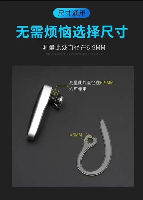 蓝牙耳机防掉落耳挂 硅胶蓝牙配件耳机软耳挂耳钩卡子挂钩支架耳帽