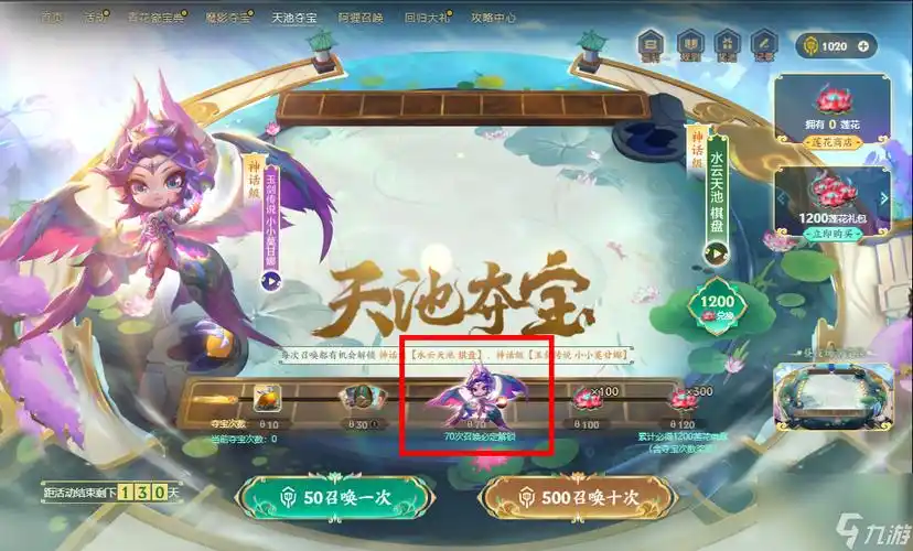 云顶之弈神话级召唤在哪里介绍