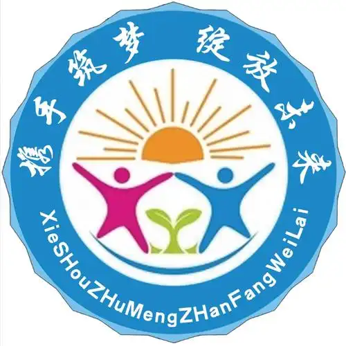 宜川县第三小学 筑梦一班