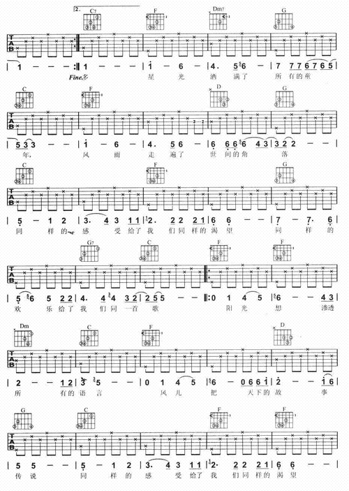 同一首歌吉他谱