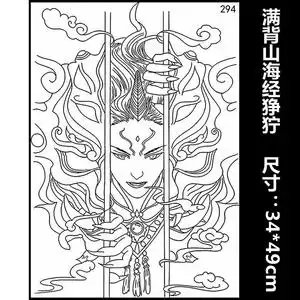 半永久纹身模板山海经狰纹身贴防水男女大图案满背纹身逼真果汁膏