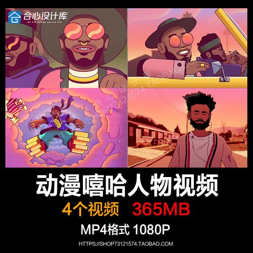 通动漫嘻哈人物说唱hiphop酒吧ktv夜店le屏幕背景视频vj素材p4