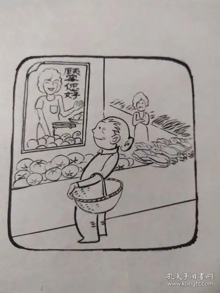 80年代李运江手绘漫画买西红柿