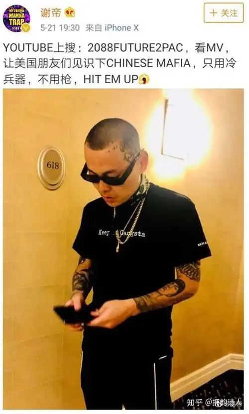 说唱会馆只剩谢帝一人他还说要在美国干3k党