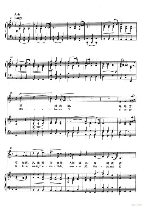 [德]绿树成荫(正谱)简谱歌谱 下载