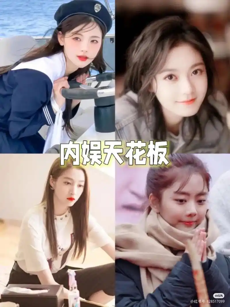 内娱四大王炸 都是娱乐圈被官方认的高颜值明星