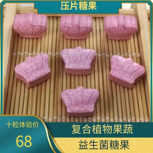 so糖果复合植物果蔬压片果糖压缩糖片溶脂断油掉肉神器胶原肽饱腹