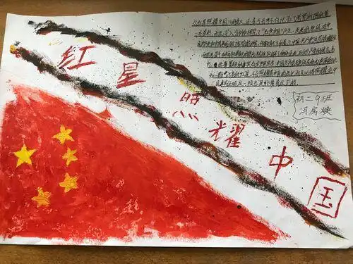 我的红色足迹仙姑顶手抄报闪闪的红星手抄报