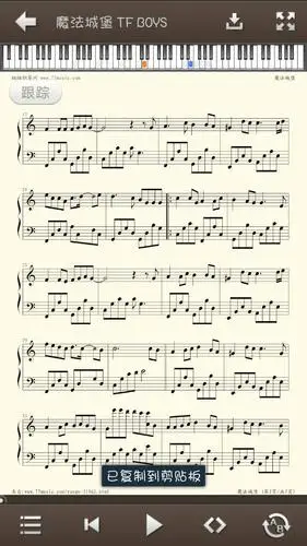 谁有tfboys魔法城堡钢琴谱要全部的