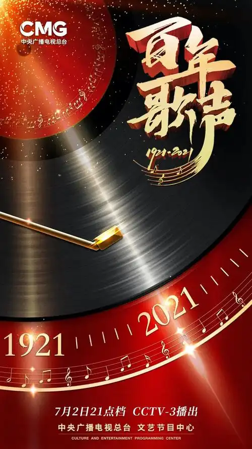 cctv-3《百年歌声》再燃精神之火_广告频道_央视网(cctv.com)