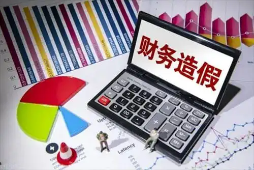 公司财务做假账该如何承担法律责任