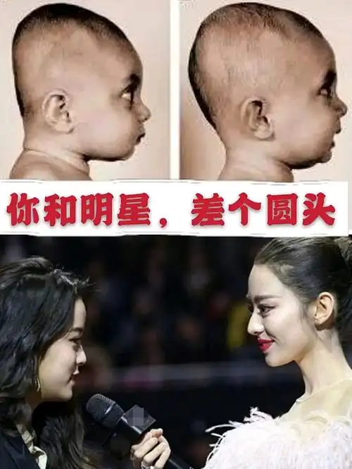 你和明星,差个圆头!