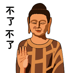 佛系微信表情包