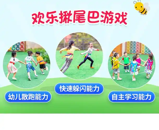 幼儿园抓揪尾巴玩具儿童游戏亲子户外活动道具感统体能训练器材婴