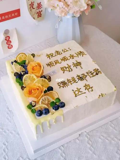 男士蛋糕送老公款