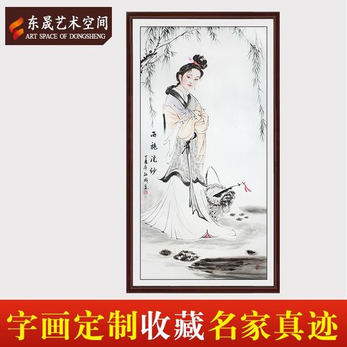 定制山东省美术家协会会员陈红梅《西施浣纱》原创手绘办公室客厅挂画