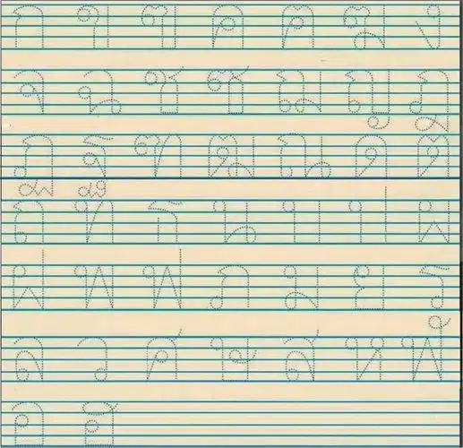 【泰语书写】五线格里怎样写泰语?(你的格式真的对了嘛?