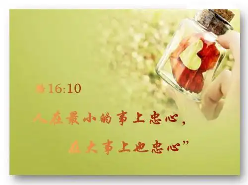 但以理的美德 经文:但1:8;2:49;5:25-28:主日讲章_基督教讲章网