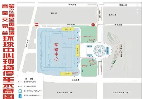 糖酒会环球中心现场停车示意图