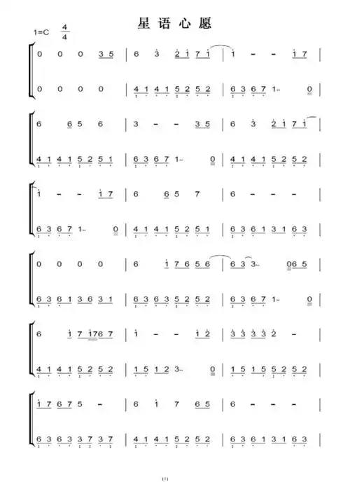 星语心愿c调原版钢琴双手简谱钢琴谱钢琴简谱