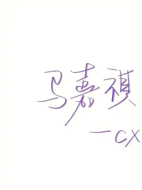 2 #马嘉祺  #tnt时代少年团  022年度发布现场