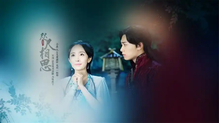 古装玄幻剧古剑奇谭杨幂李易峰高清人物桌面壁纸(三)