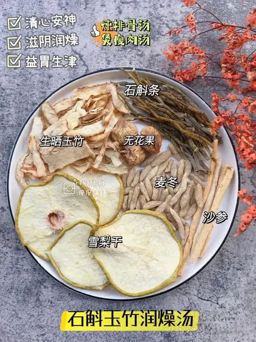 石斛沙参玉竹麦冬排骨汤丨润燥滋阴养胃