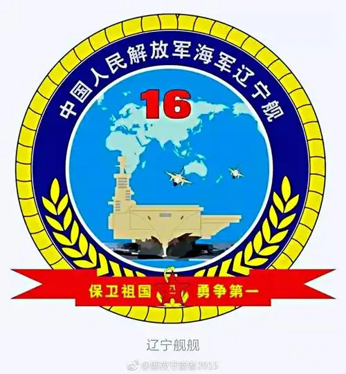 中国海军军舰舰徽大全找一找有用你家乡名称命名的军舰吗