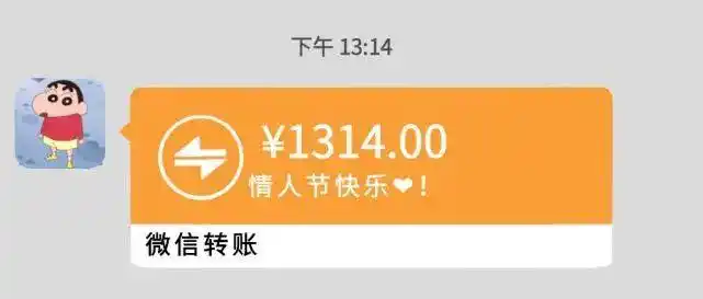 或者直接在微信转账红包经常会通过特定的节日送与对方礼物