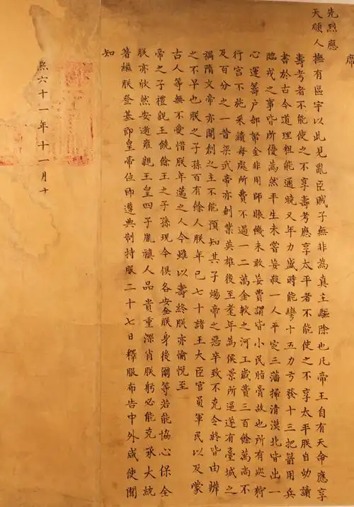 在甘肃博物馆看康熙帝传位遗诏 上一篇 下一篇