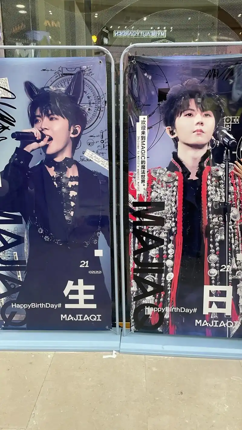 马嘉祺生日应援打卡 人还挺多的 祝小马天天开心哦09#马嘉祺 - 抖音