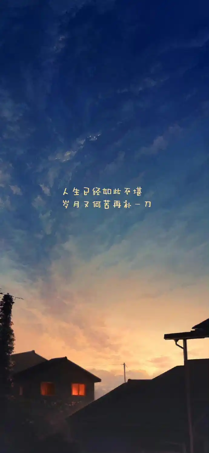 心灵鸡汤文案美图:旁人只看见了你的疤,却永远感受不到你的疼