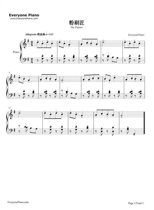 粉刷匠五线谱预览1-钢琴谱文件(五线谱,双手简谱,数字谱,midi,pdf)