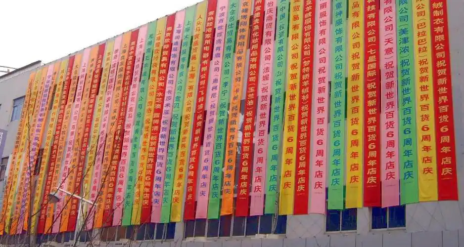 顺企网 产品供应 中国商务服务网 广告服务 广告制作 横幅,条幅,标语