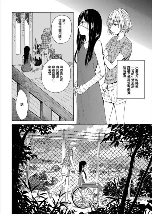 【漫画】绷带少女限定期 短篇已完结