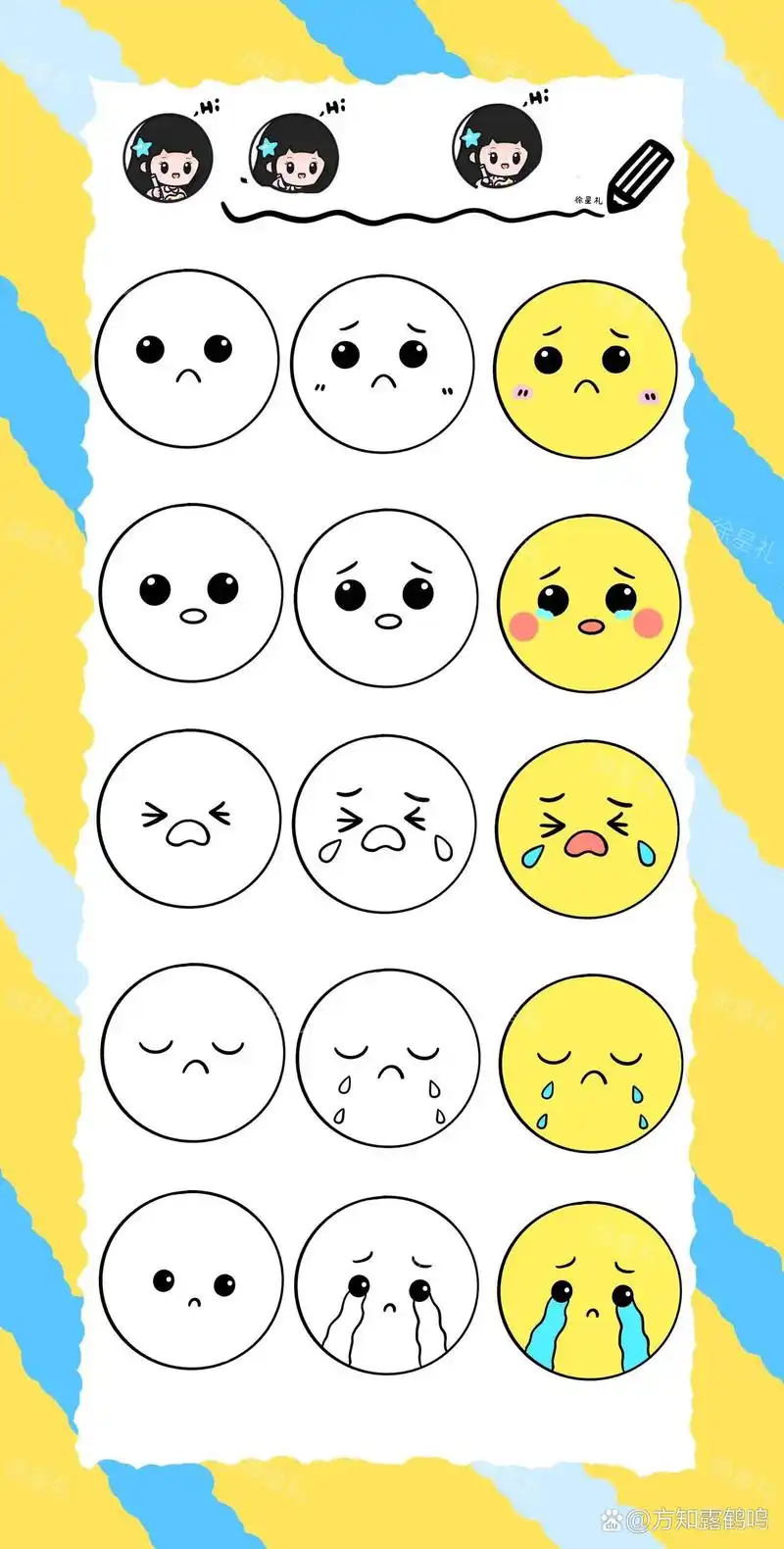 简笔画表情篇第二弹!悲伤难过的情绪