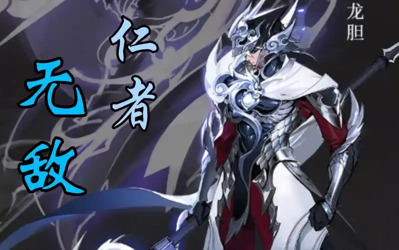 【陶大盾】 《王者荣耀》 龙胆 赵云