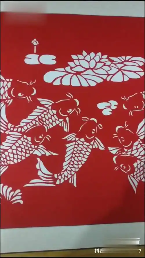 剪纸,九鱼戏莲! douyoung 手艺人