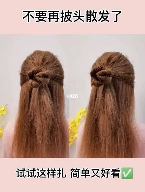 丸子头披肩发#今日发型  #活力丸子头  #丸子头  #减龄发型