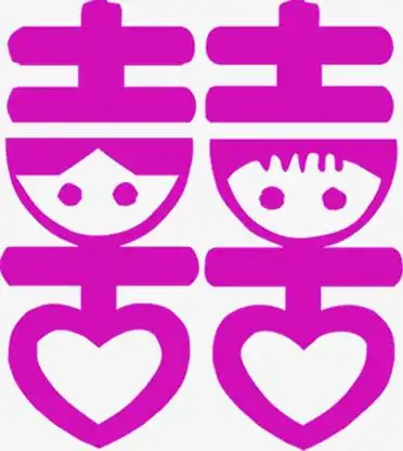 手绘粉红色婚礼卡通喜字