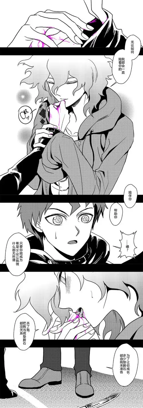 杀手play (3).-弹丸弹丸弹丸论破!