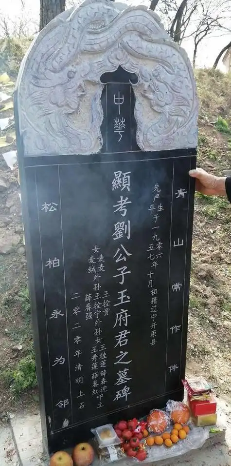 墓碑上的"考,妣,故,先,显",分别是什么含义?用错会闹笑话