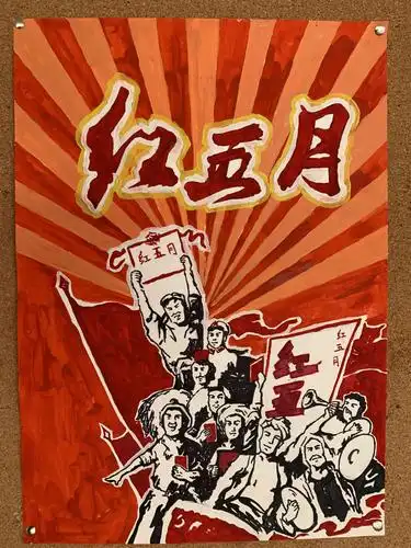 捍青春尊严,聚青年力量——艺术设计学院举办红五月海报绘画活动