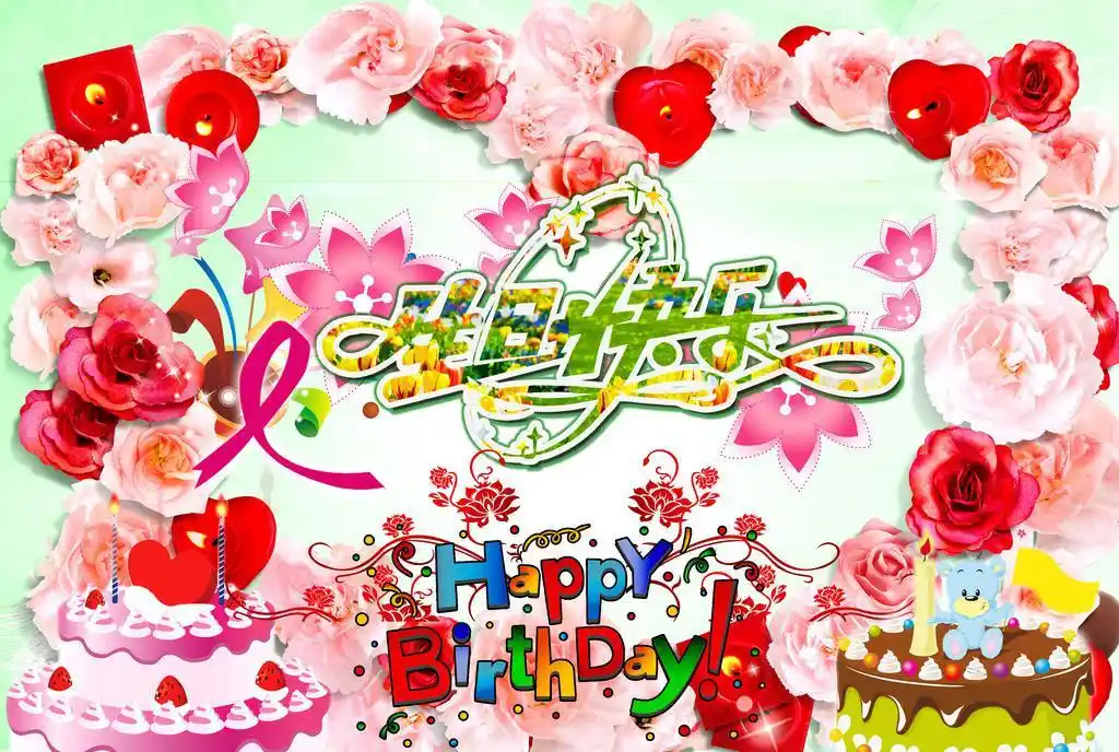 唯美生日祝福语图片