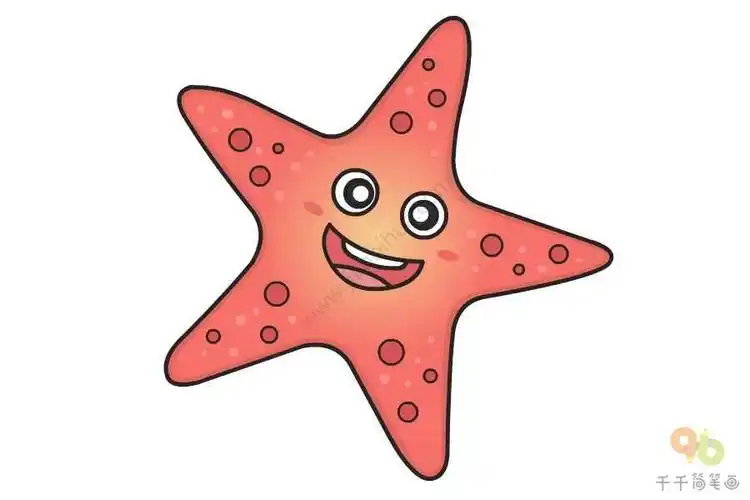 卡通海星简笔画海洋动物简笔画