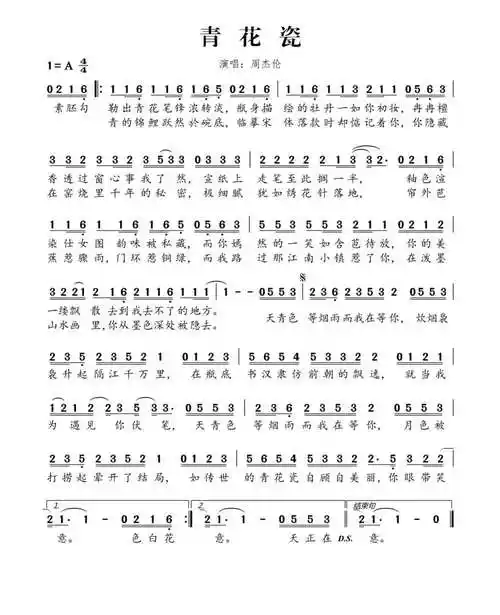 青花瓷古筝谱-佚名青花瓷古筝谱-青花瓷古筝曲谱-中国古筝网